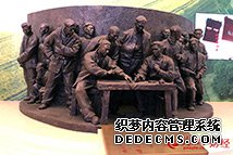 改革开放40周年大型展览