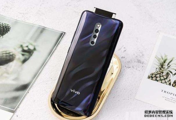 vivo开始妥协，256GB+无挖孔全面屏+屏幕指纹，价格跳水1400