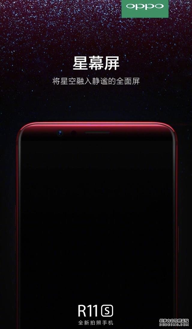 OPPO R11s即将发布，细数全面屏到底有何优势？