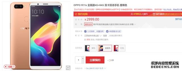 预约超47万太火爆，OPPO R11s首发值得期待