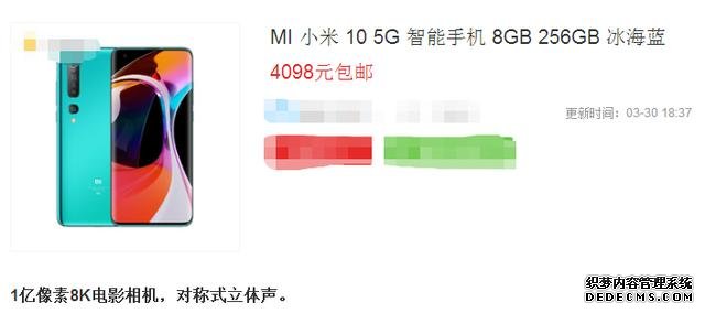 小米10终于迎来首降，网友：后悔买红米K30 Pro了！