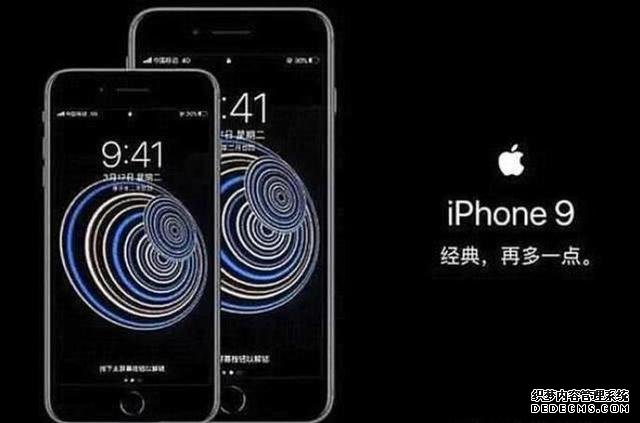 iPhone 9开始倒计时，配置全曝光，价格真便宜！