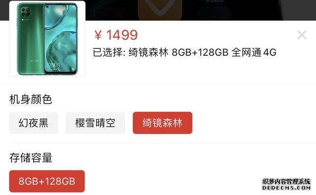 被称为华为版的“iPhone 11”，从2199跌至1499，8GB运存+40W快充