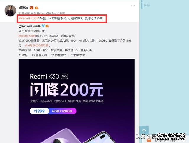 小米发力，红米K30 5G+128GB+6400万四摄跳水300，网友：等到了