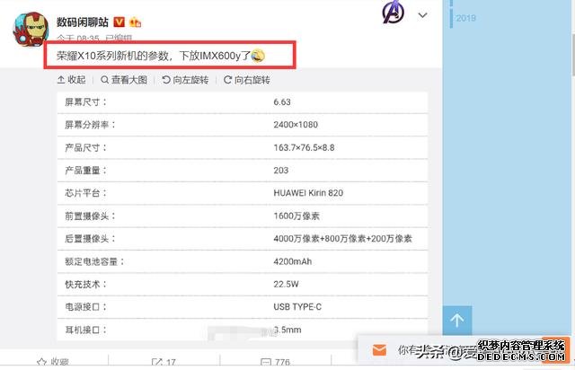 荣耀X10核心参数曝光，性能快充明显提升，拍照或媲美Mate30