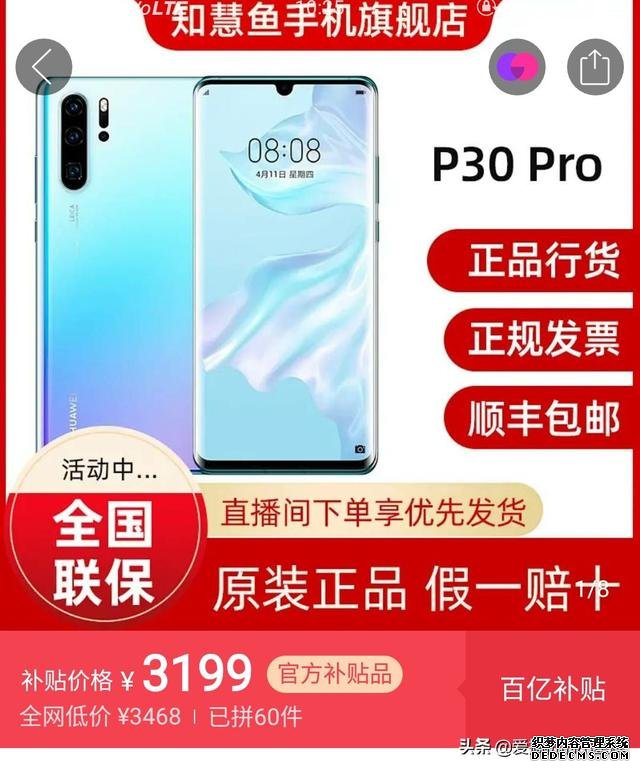 P30 Pro大跳水，IP68防水+40W快充跳水2289，还值得买吗？