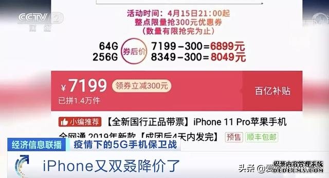 iPhone 11系列价格再跳水，跌至“荣耀价”是什么原因？