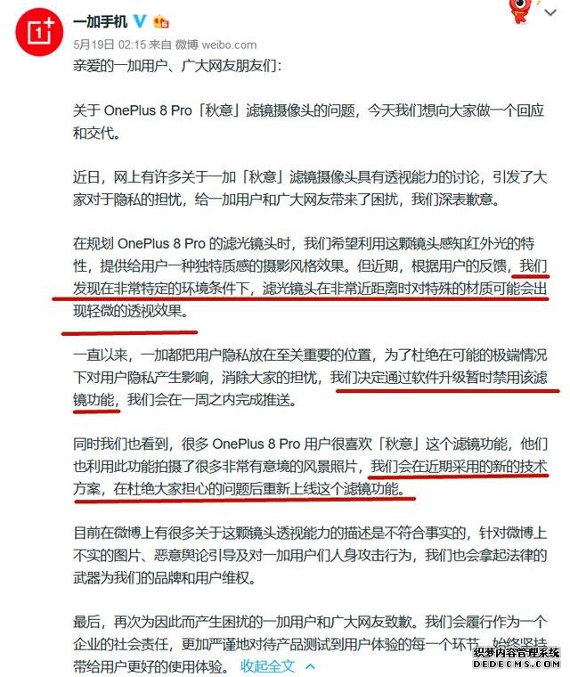 一加8 Pro“透视”事件再升级，科技强大的背后竟是无知的表现