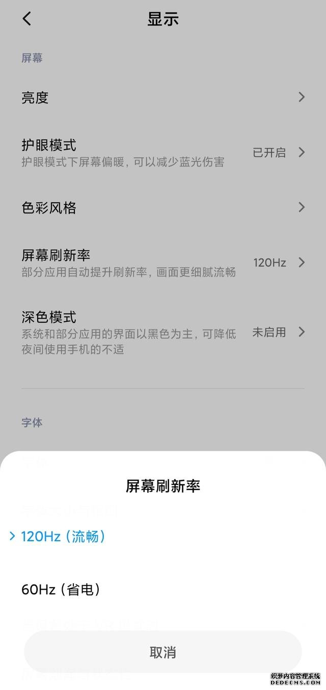 128GB跌至1699元，还有120Hz和索尼IMX686传感器，极致性价比现身