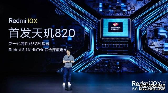 5G不是涨价借口！Redmi 10X搭载天玑820售价1599元，网友：豪横