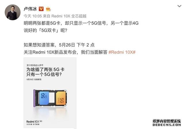 跑分超过41万，赶超去年五千旗舰，Redmi 10X新机售价曝光