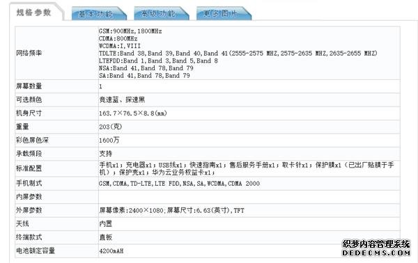 荣耀X10曝光：麒麟820+6400万三摄，价格是真香