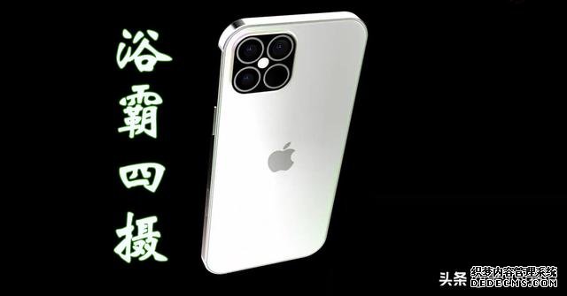 这样的iPhone12如何？极窄边框+京东方屏，全系支持5G