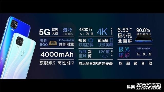 支持四大运营商5G网络，中兴天机Axon11 SE发布，天玑800加持