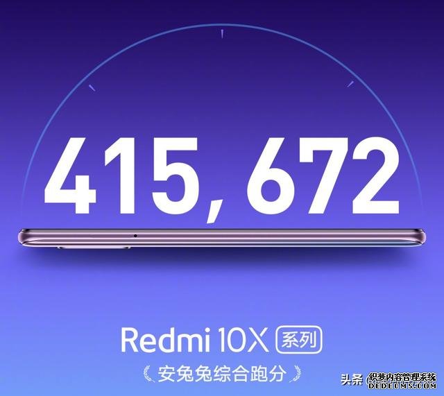 Redmi 10X系列官宣：全球首发天玑820，性能比肩麒麟985