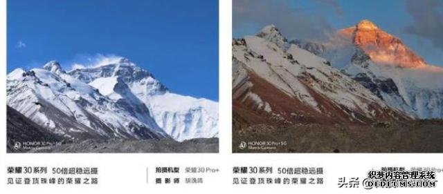 中华荣耀！荣耀30系列手机助力中国珠峰登山队成功登顶