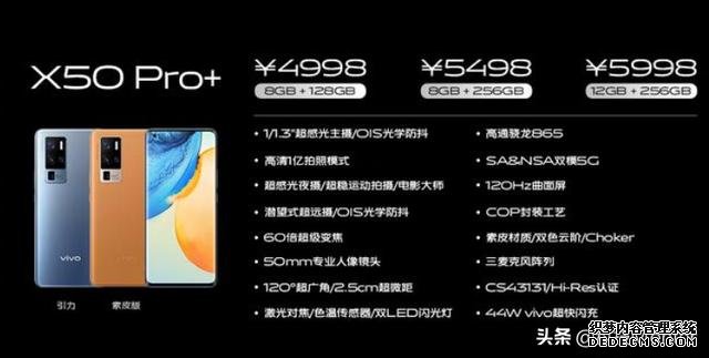 vivo X50系列：最薄的“相机”把微云台塞进手机里