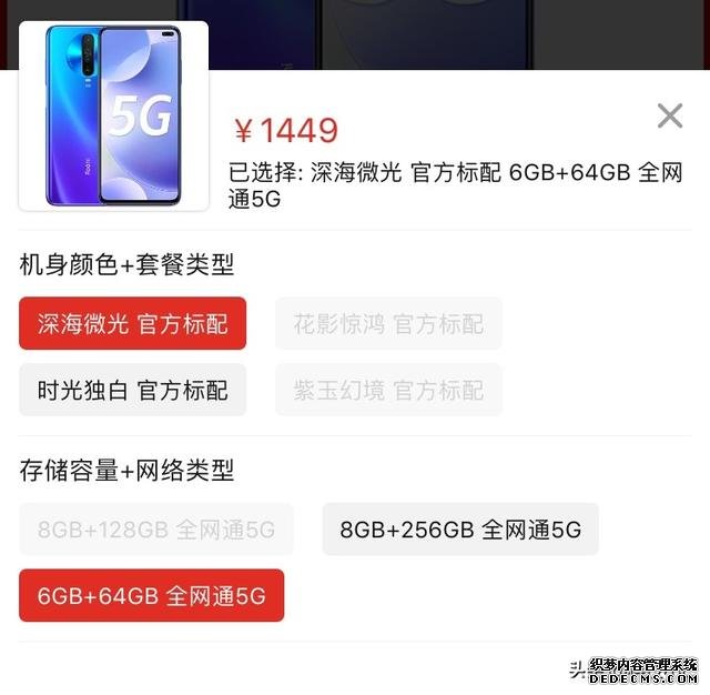 小米清仓5G手机，120Hz刷新率+IMX686主摄，从1999跌至1449元