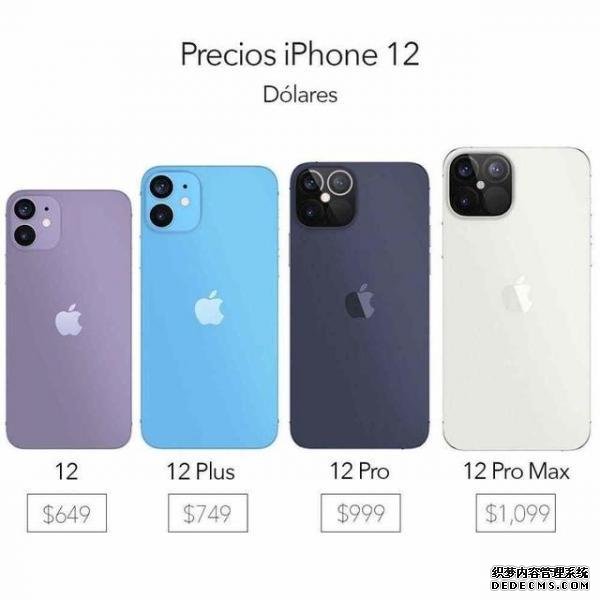 据可靠消息iPhone12新机将有四款，iPhone8一波降价猝不及防