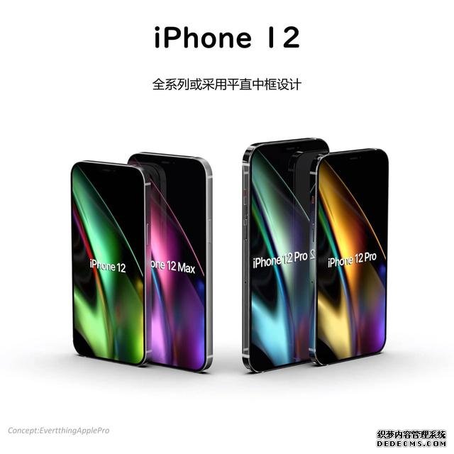 iPhone 12系列将添加一个新成员，iPhone8闻声价崩遭疯抢