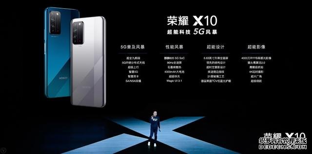 荣耀X10发布，2020年5G手机战场迎来真正拐点