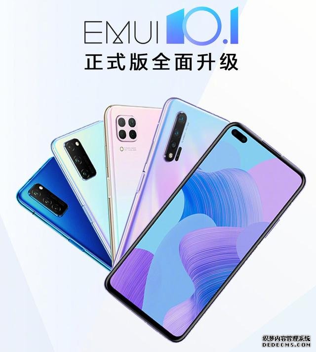 华为正式宣布nova6等5款机型升级EMUI10.1正式版，有你的手机吗？