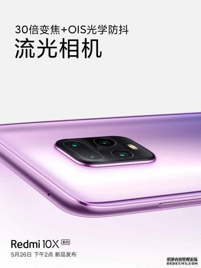 卢伟冰给力，新机搭载30倍变焦+三星AMOLED，广大米粉开心了