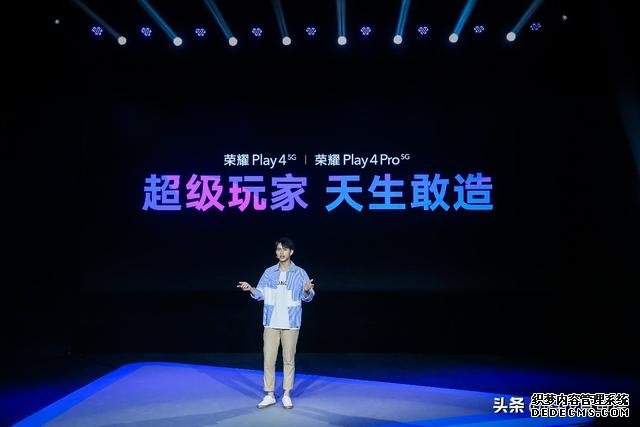 荣耀Play4系列正式发布，行业首发红外测温5G手机