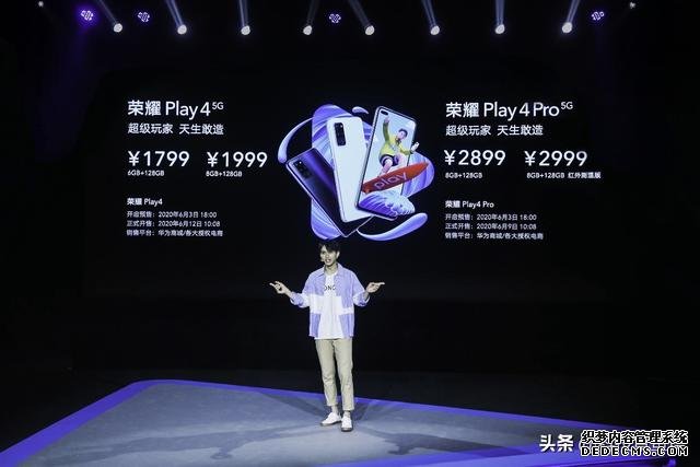 荣耀Play4系列正式发布，行业首发红外测温5G手机