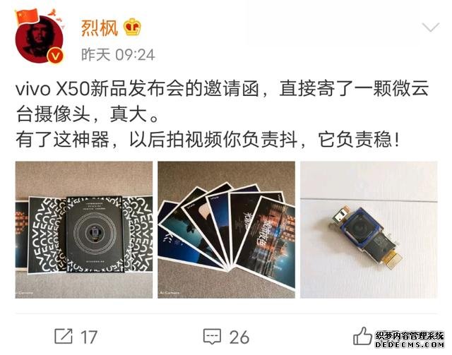 vivo X50发布会前瞻！邀请函太有水准，影像旗舰稳了