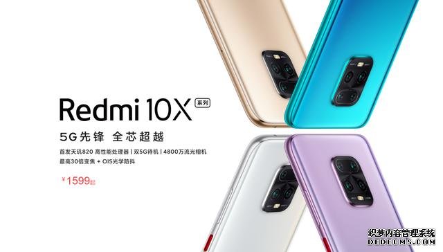 Redmi 10X正式开售！尝鲜5G杠杠的，优势极其明显