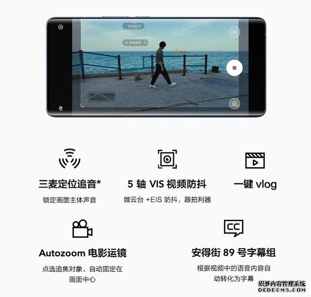 微云台加入！vivo X50 Pro降低手机摄影门槛，大片信手拈来？