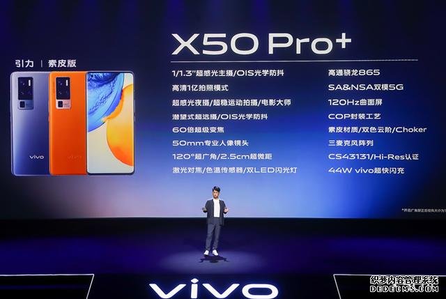 手机拍摄的革命性进步！vivo X50系列正式发布，3498起售可还香