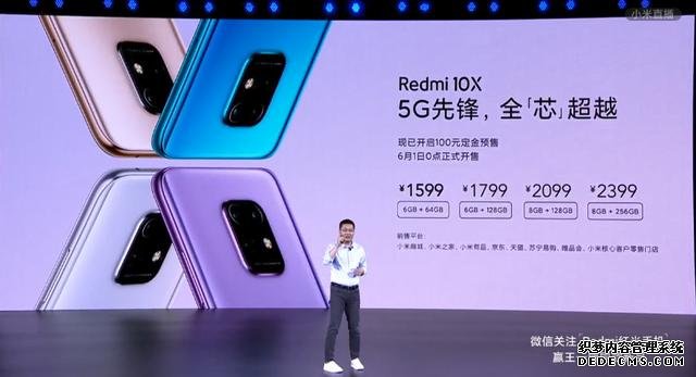 Redmi新机正式发布！1599元起售，产品优势确实很猛