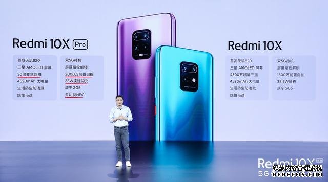 小米真喜欢搞事情！全新Redmi 10X发布，友商顿时失去声响