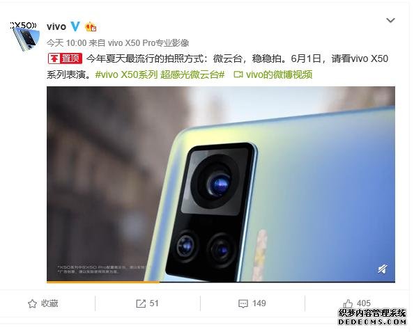 vivo X50系列看点汇总！外观+拍照强强联手，优势坚不可摧