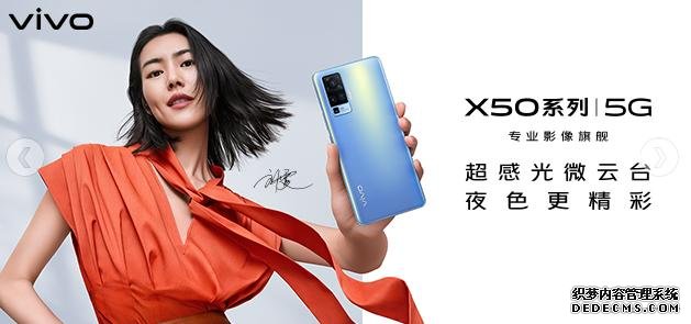 vivo X50系列看点汇总！外观+拍照强强联手，优势坚不可摧