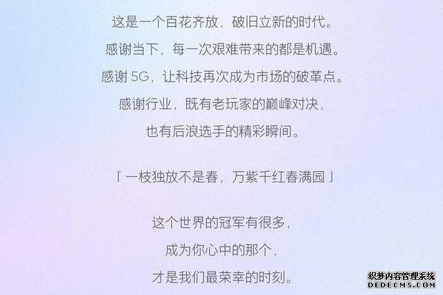 魅族发布最凄凉618战报：没销量没销售额，但超越去年的自己