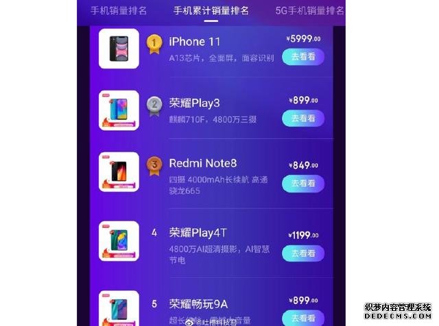 618大火的依然是iPhone 11，新iPhone SE低调降至3099元