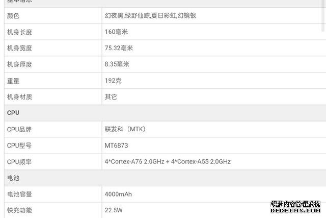 7月又有5G新品：荣耀30青春版安排了，MTK方案性价比机型