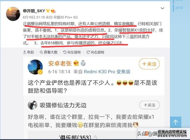 小米高管暗讽荣耀智慧屏刷销量，荣耀高管正面反击