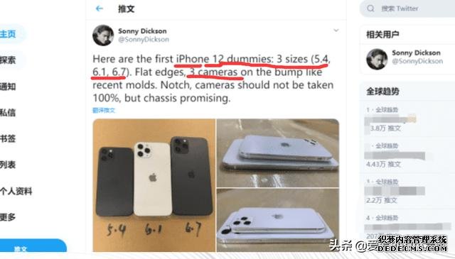 反转！iPhone 12或全系标配三摄，小杯中杯大杯尺寸更鲜明