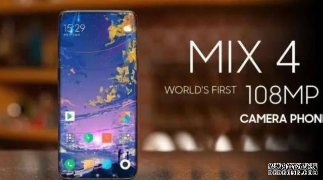 小米MIX4最新消息：120Hz＋超级长焦镜头，这才是小米该有的样子