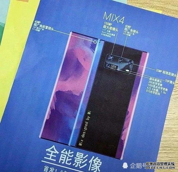 环绕屏，1.5亿像素的镜头，100W的超级快充，小米MIX4都给你