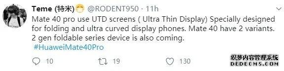 Mate 40 Pro 或采用 UTD 屏幕，5nm 芯片 9 月前交付