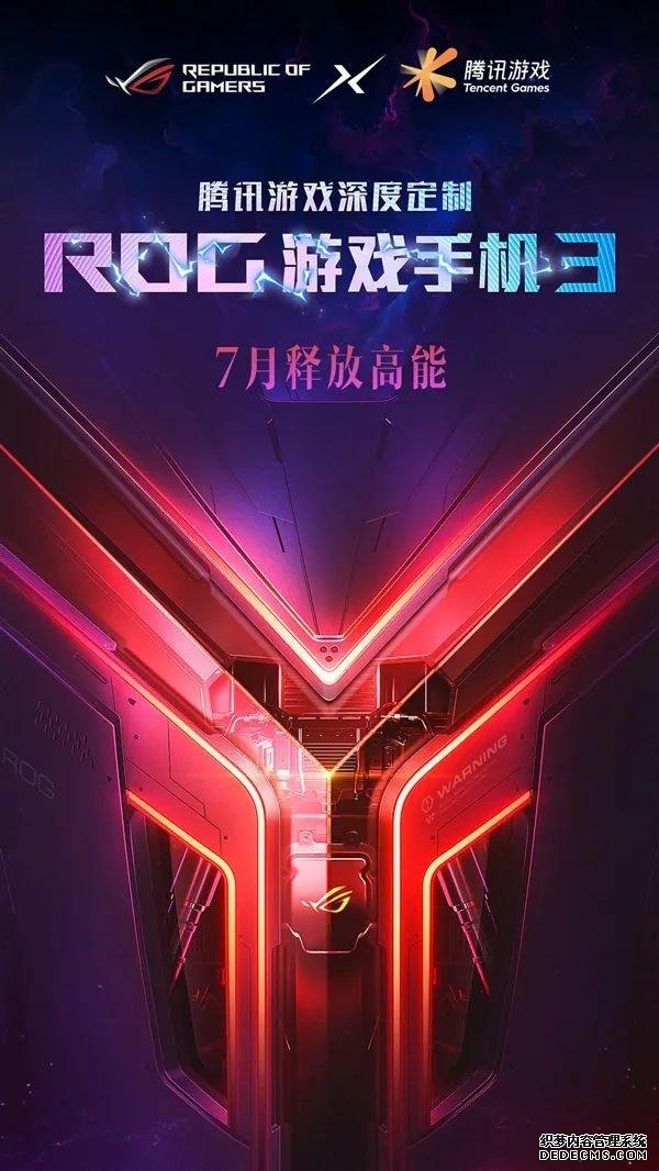 华硕 ROG Phone 3 官宣 7 月发布，腾讯游戏深度定制