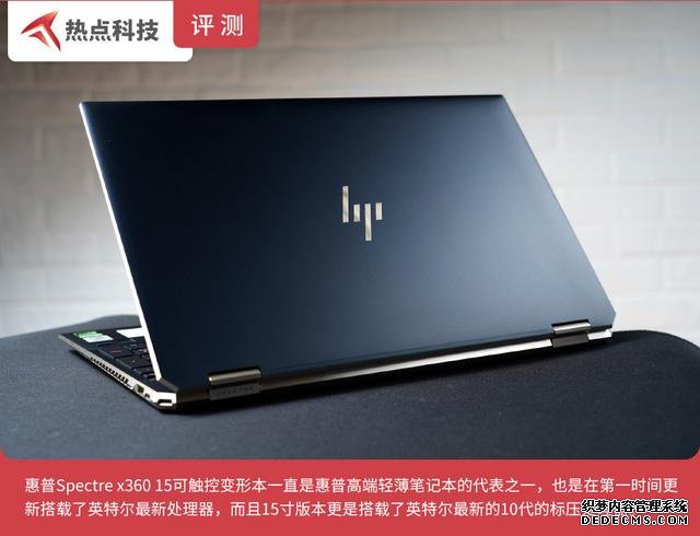 轻薄变形本下的“金属暴力美学”惠普Spectre x360 15笔记本评测