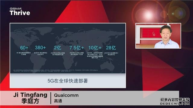 高通助力毫米波移动化，实现5G潜能全释放