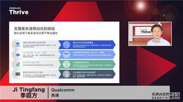 高通助力毫米波移动化，实现5G潜能全释放