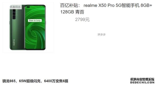 从3599降至2799，骁龙865+8GB+90HZ三星屏+65W，如今很值得